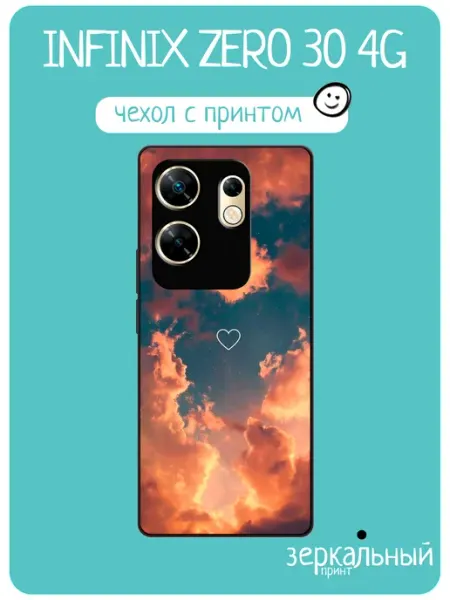 Чехол на Infinix Zero 30 4G принт с закатом iNCoverCase