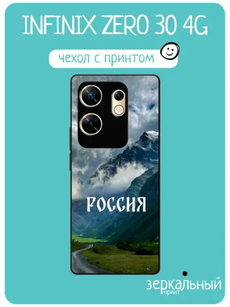 Чехол на Infinix Zero 30 4G с надписью iNCoverCase