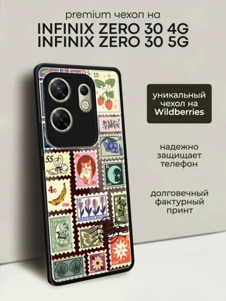 Чехол на Zero 30 4G эстетичный Infinix