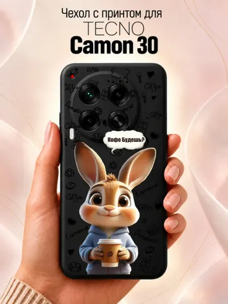 Чехол на Tecno Camon 30 с принтом зайчик Jeton Case