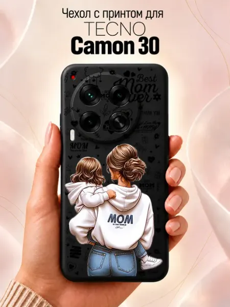Чехол на Tecno Camon 30 с принтом мама Jeton Case