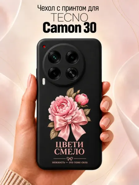Чехол на Tecno Camon 30 с цветами Jeton Case