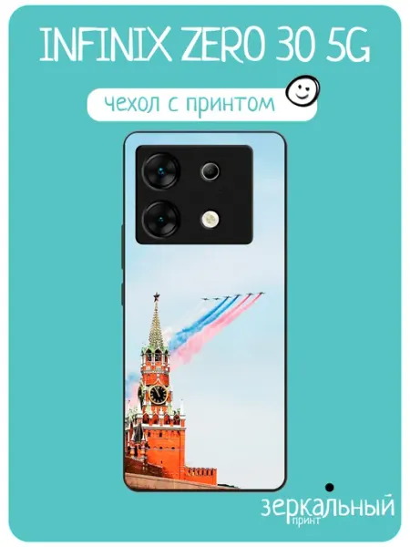 Чехол на Infinix Zero 30 кремль iNCoverCase