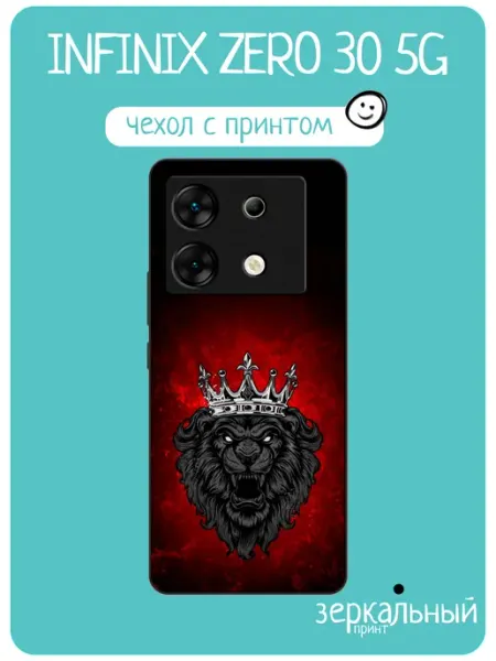 Чехол на Infinix Zero 30 с принтом лев iNCoverCase