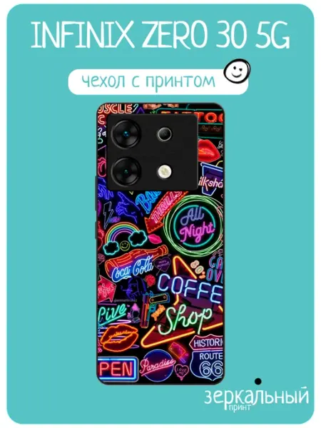 Чехол на Infinix Zero 30 принт с неоновыми надписями iNCoverCase