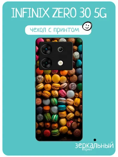 Чехол на Infinix Zero 30 принт с печеньем iNCoverCase