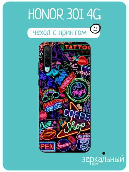 Чехол на Honor 30i принт с неоновыми надписями iNCoverCase