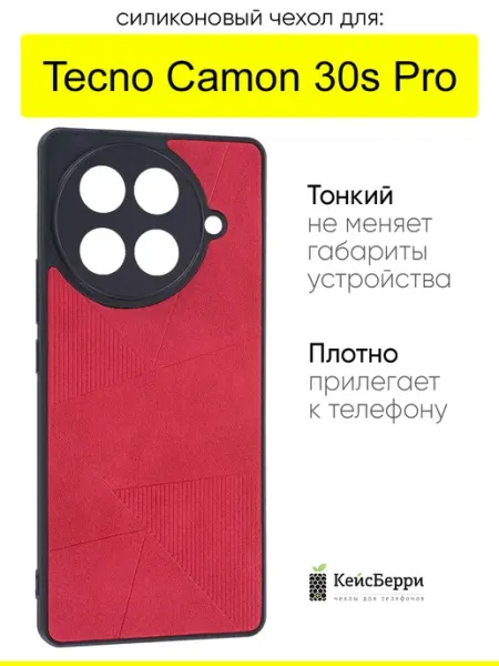 Чехол для Tecno Camon 30s Pro, серия Abstraction КейсБерри.