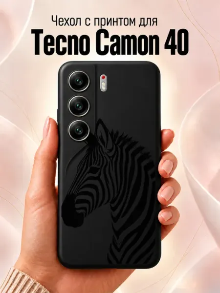 Чехол на Tecno Camon 40 с зеброй Jeton Case