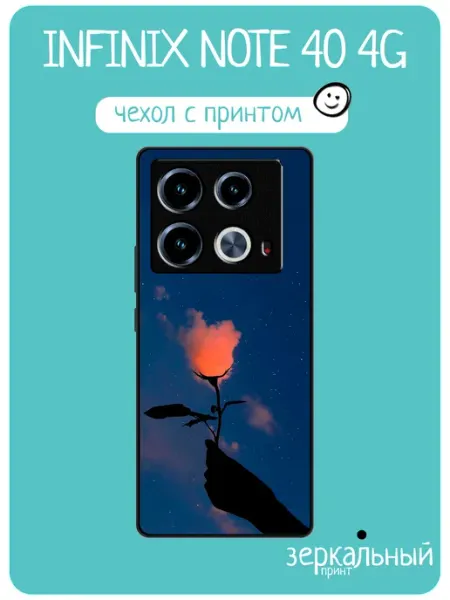 Чехол на Infinix Note 40 принт с розой и облака iNCoverCase