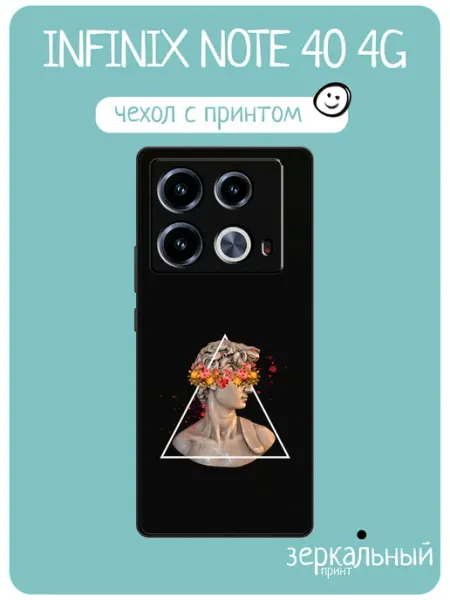 Чехол на Infinix Note 40 принт скульптура iNCoverCase