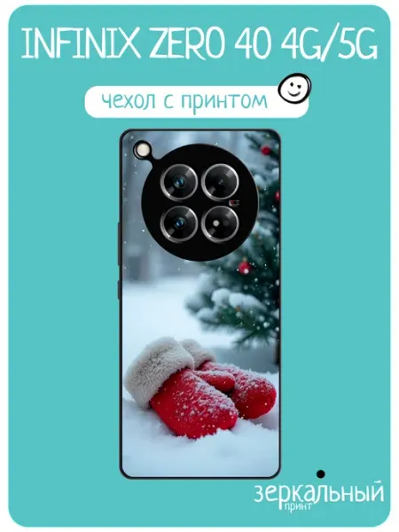 Чехол на Infinix Zero 40 зимние варежки iNCoverCase