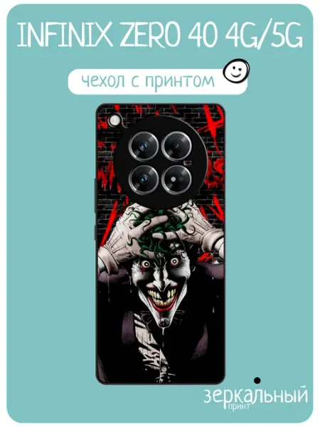 Чехол на Infinix Zero 40 с принтом Джокер iNCoverCase