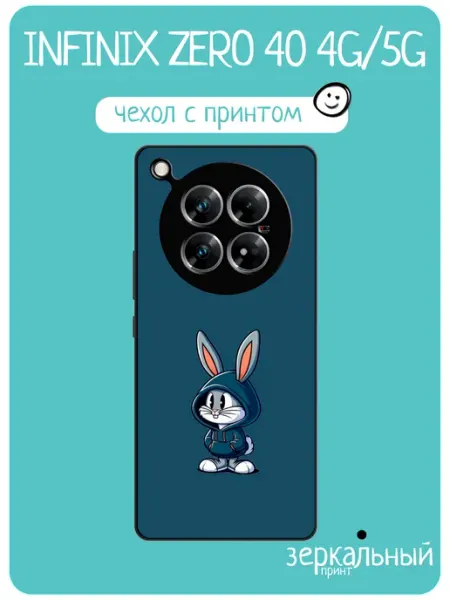 Чехол на Infinix Zero 40 с принтом заяц iNCoverCase