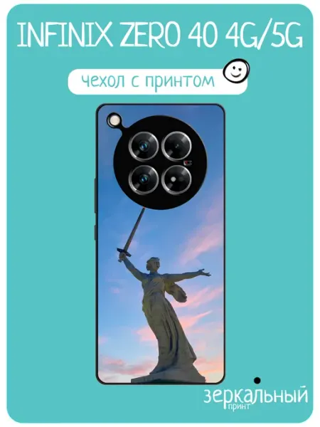 Чехол на Infinix Zero 40 родина мать зовет iNCoverCase