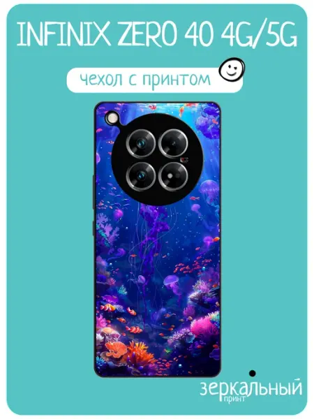 Чехол на Infinix Zero 40 принт с медузами iNCoverCase