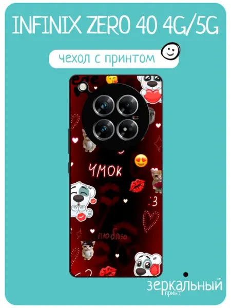 Чехол на Infinix Zero 40 принт с надписью iNCoverCase
