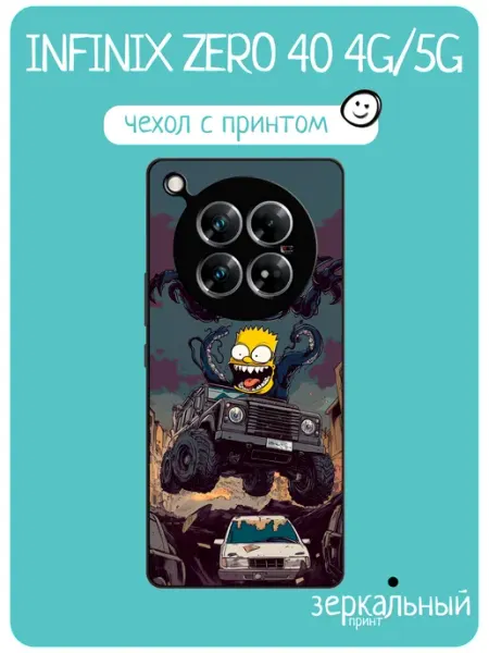 Чехол на Infinix Zero 40 симпосны iNCoverCase