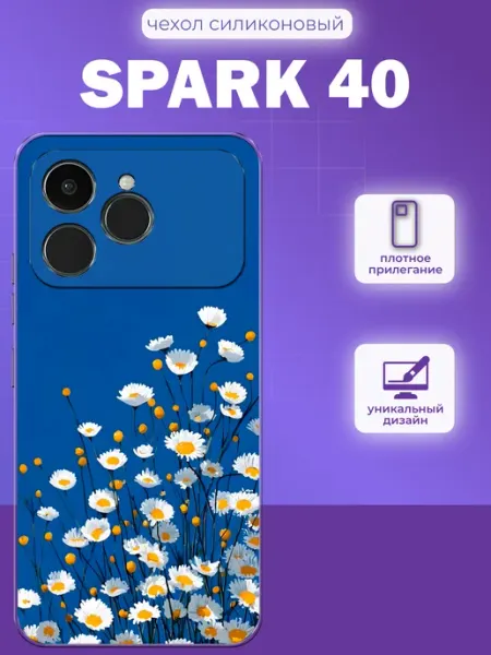 Чехол на Tecno Spark 40 Ромашки iNCoverCase