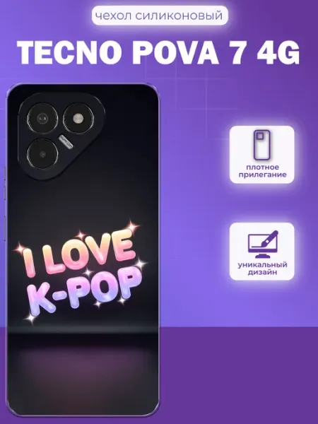 Чехол на Tecno Pova 7 4G принт k-pop iNCoverCase