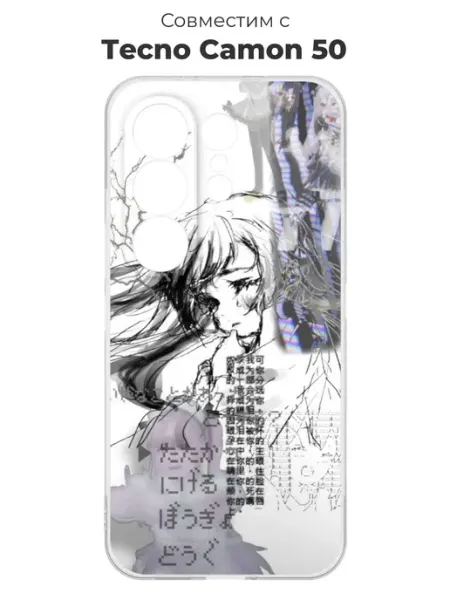 Чехол на Tecno Camon 50 y2k ESSE CASE