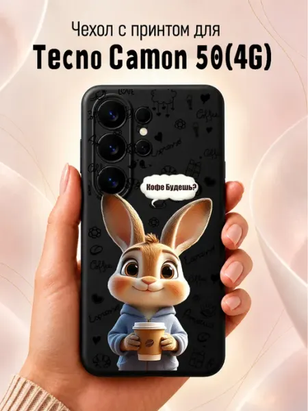 Чехол на Tecno Camon 50 с принтом зайчик Jeton Case