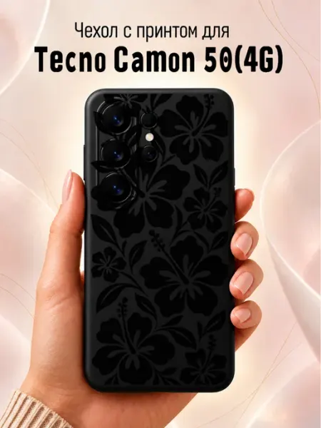Чехол на Tecno Camon 50 Jeton Case