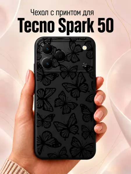 Чехол на Tecno Spark 50 с бабочками Jeton Case