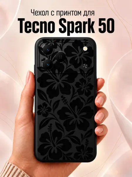 Чехол на Tecno Spark 50 с цветочками Jeton Case