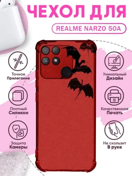 Чехол на Realme Narzo 50A с принтом маленькие драконы PRINTberries