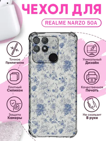 Чехол на Realme Narzo 50A с принтом цветочный узор PRINTberries