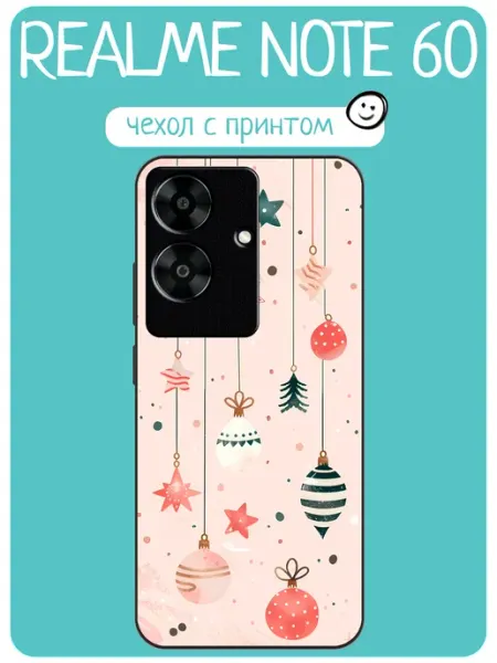 Чехол на Realme Note 60 елочные шары iNCoverCase