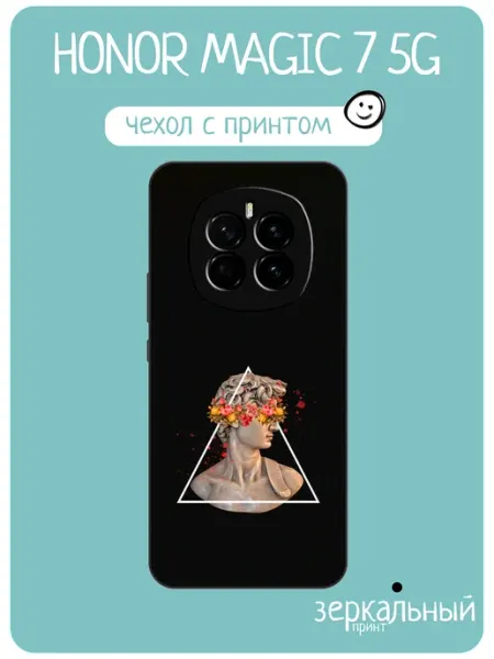 Чехол на Honor Magic 7 принт скульптура iNCoverCase