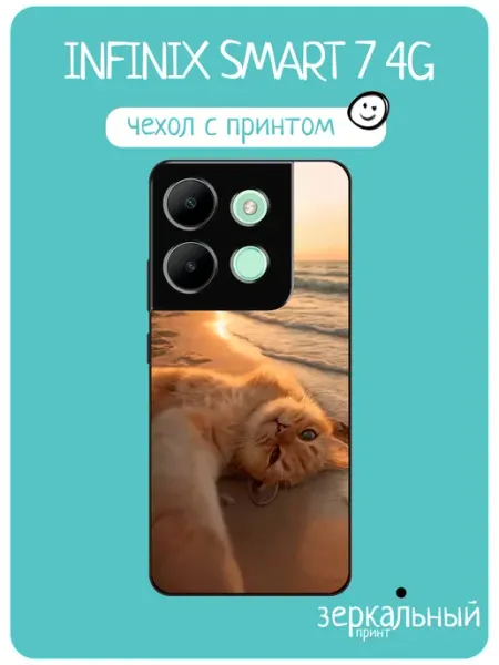 Чехол на Infinix Smart 7 котик iNCoverCase