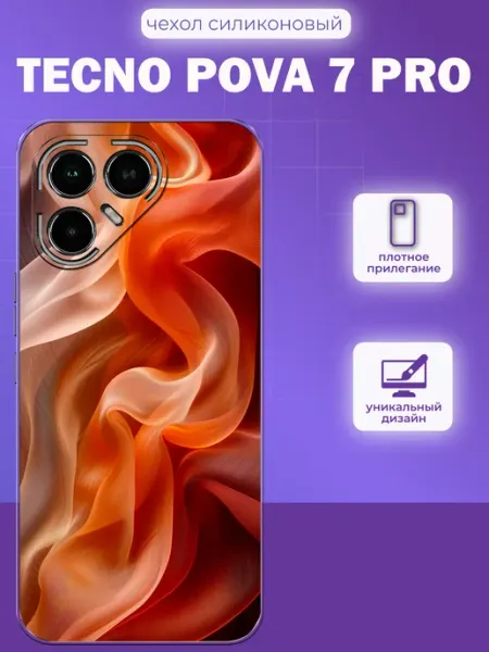 Чехол на Tecno Pova 7 Pro принт шелк iNCoverCase