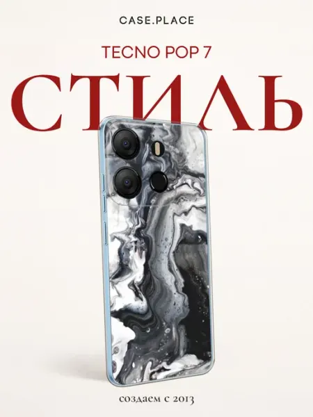 Чехол на pop 7 мрамор TECNO