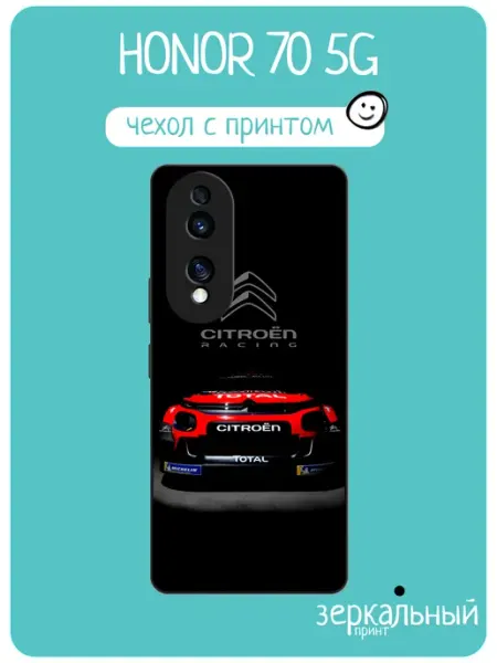 Чехол на Honor 70 citroen racing iNCoverCase