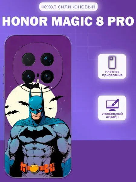 Чехол на Honor Magic 8 Pro Бэтмен iNCoverCase