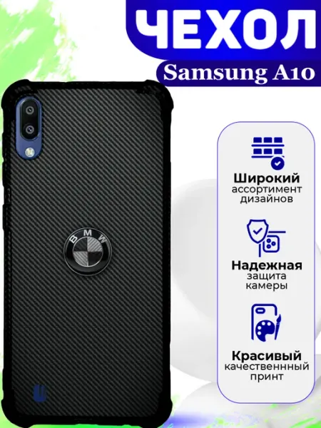 Чехол на Samsung A10 силиконовый с принтом Карбон MooveCase