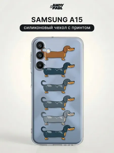 Чехол на Samsung A15 с собакой Andy&Paul