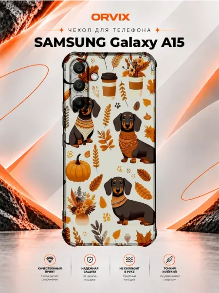 Чехол на Samsung Galaxy A15 такса PRINTberries