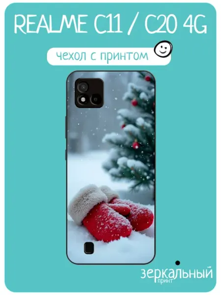 Чехол на Realme C11 зимние варежки iNCoverCase