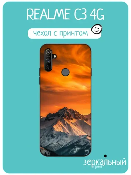 Чехол на Realme C3 принт с горами iNCoverCase