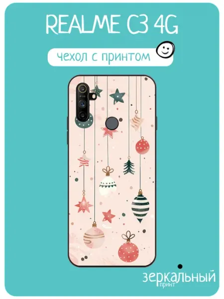 Чехол на Realme C3 елочные шары iNCoverCase
