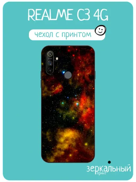 Чехол на Realme C3 принт космос iNCoverCase