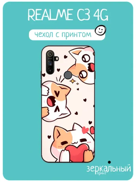 Чехол на Realme C3 Котики iNCoverCase
