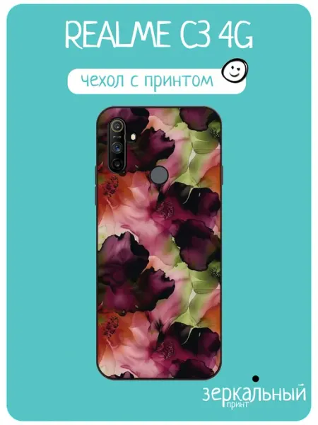 Чехол на Realme C3 принт чернила iNCoverCase