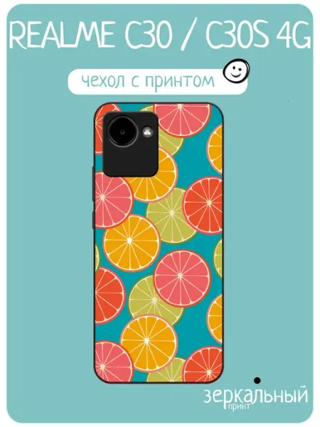 Чехол на Realme C30 Цитрусы iNCoverCase