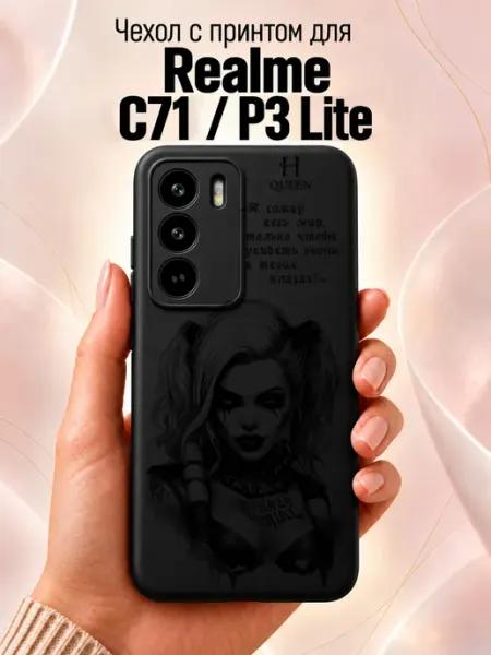 Чехол на Realme C71 P3 Lite с принтом Queen Jeton Case