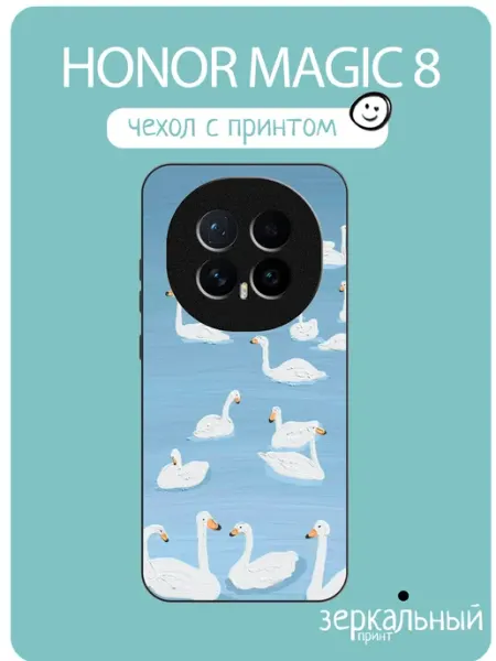 Чехол на Honor Magic8 Лебеди iNCoverCase